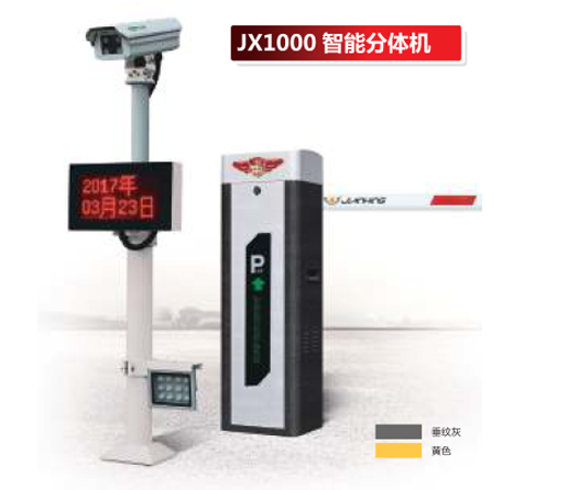  JX1000智能分體機(jī)